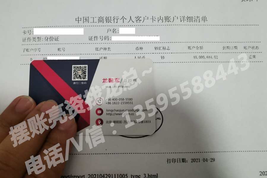 余额小票办理流程及注意事项(图1)